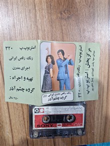 کاست
