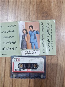 کاست