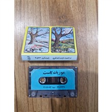 کاست