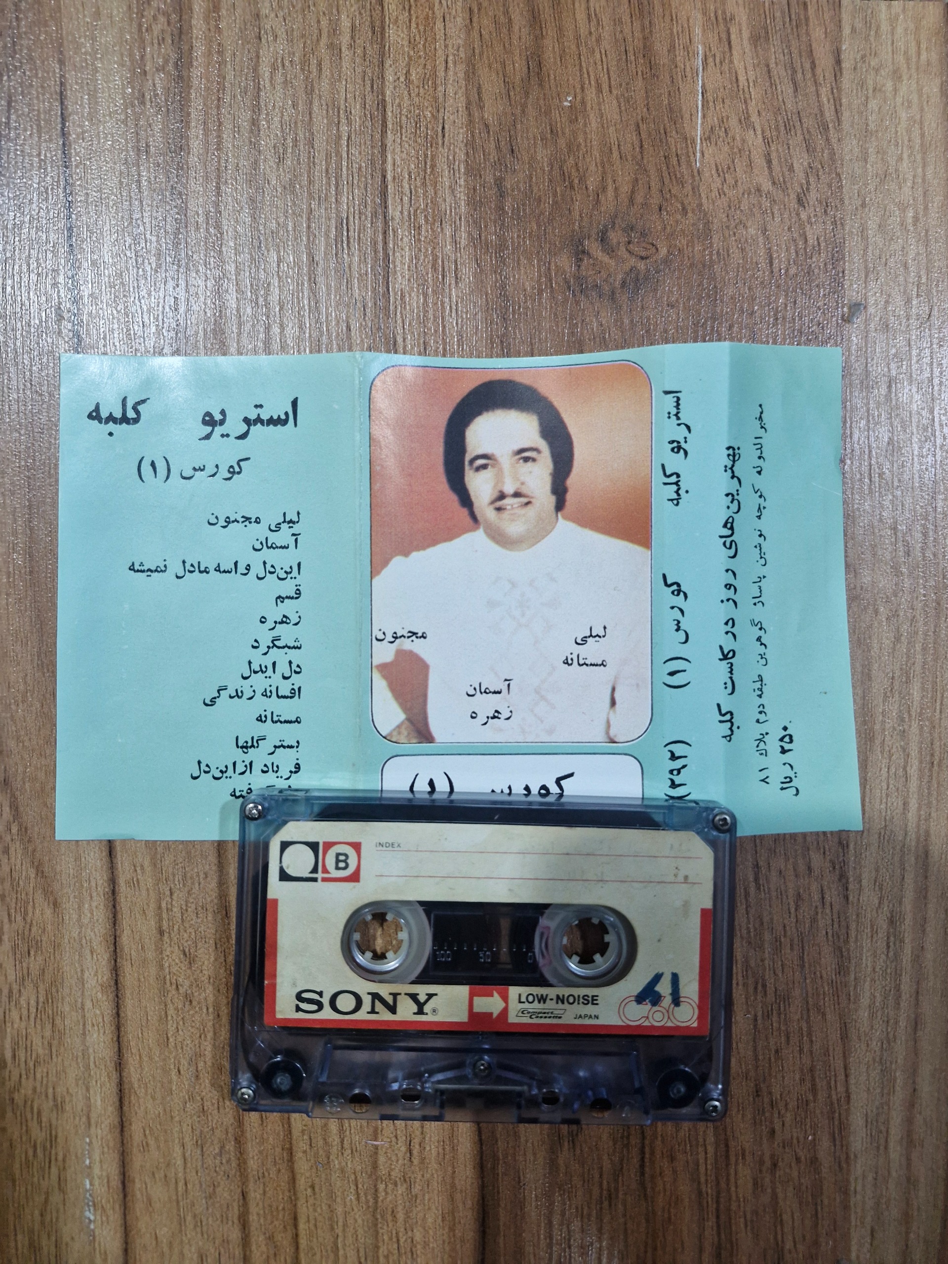 کاست کوروس سرهنگ زاده