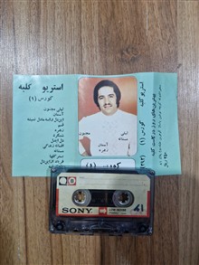 کاست