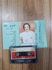 کاست