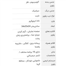 پلوپز