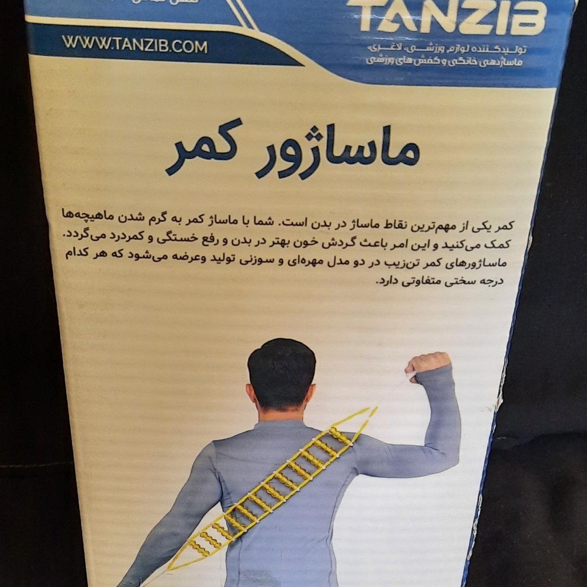 ماساژور دستی تن زیپ