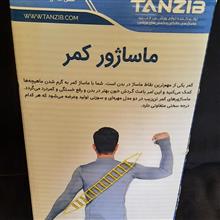 ماساژور