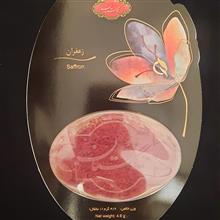 زعفران