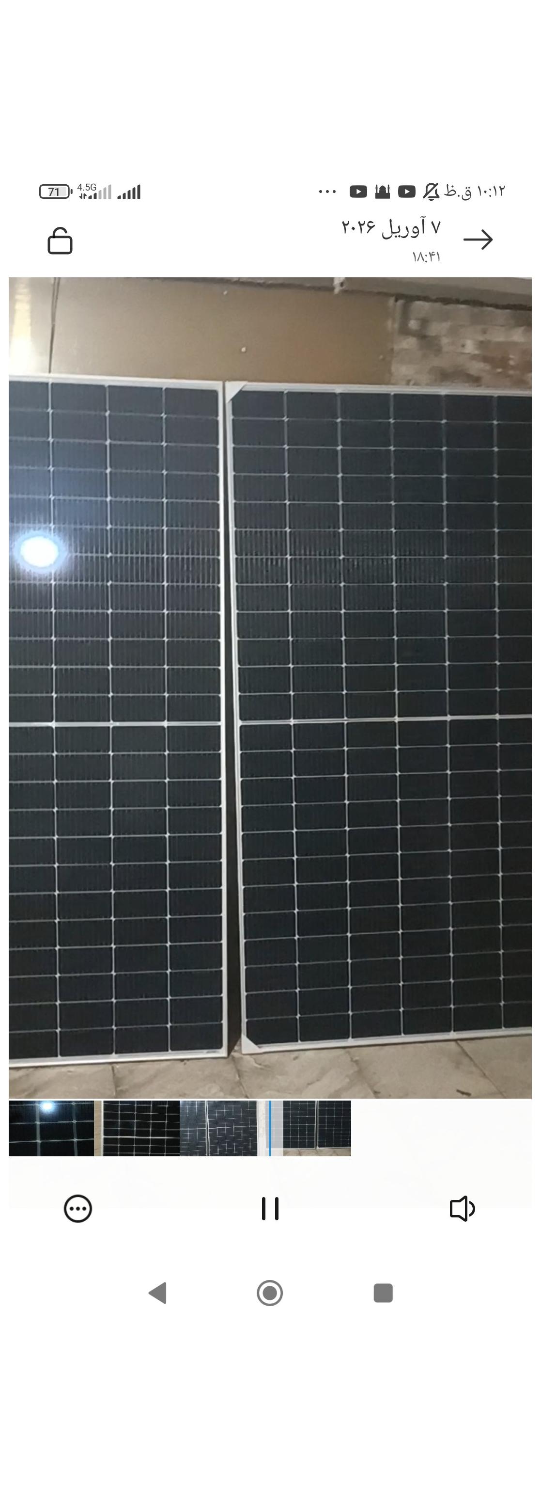 پنل خورشیدی a solar المان