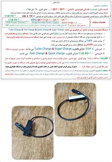 شارژر