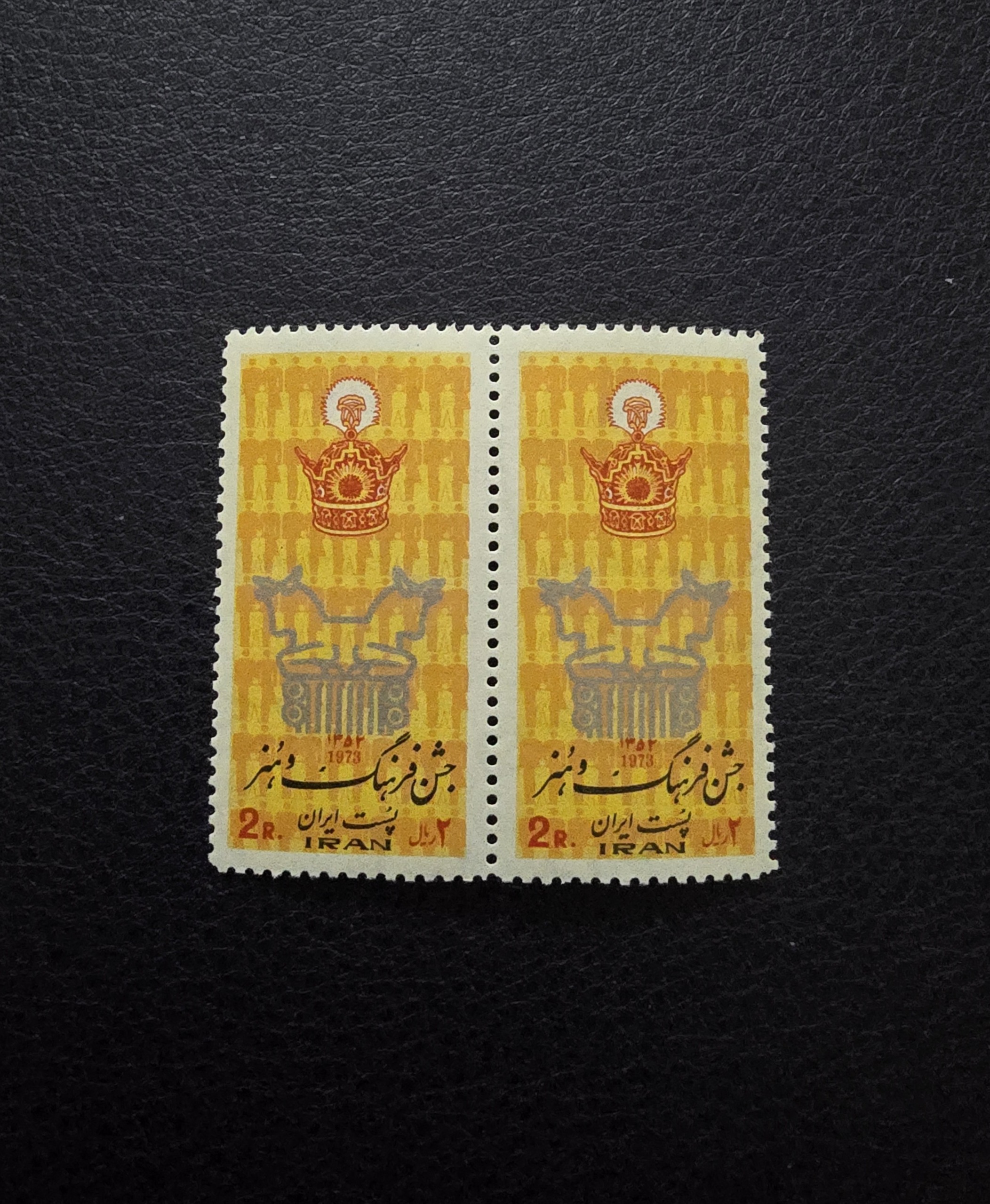 تمبر جشن فرهنگ و هنر سال 1352 - دوبل