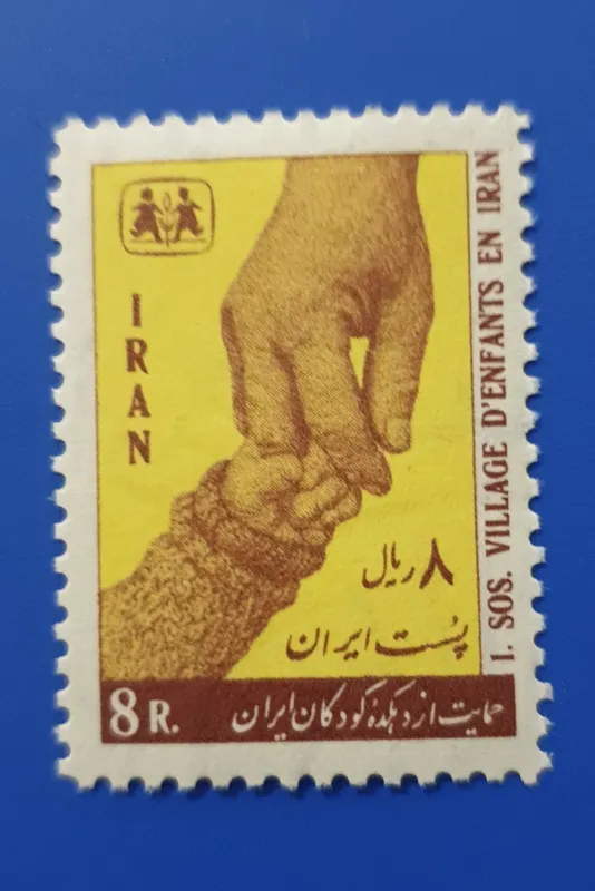 تمبر حمایت از دهکده کودکان 1346