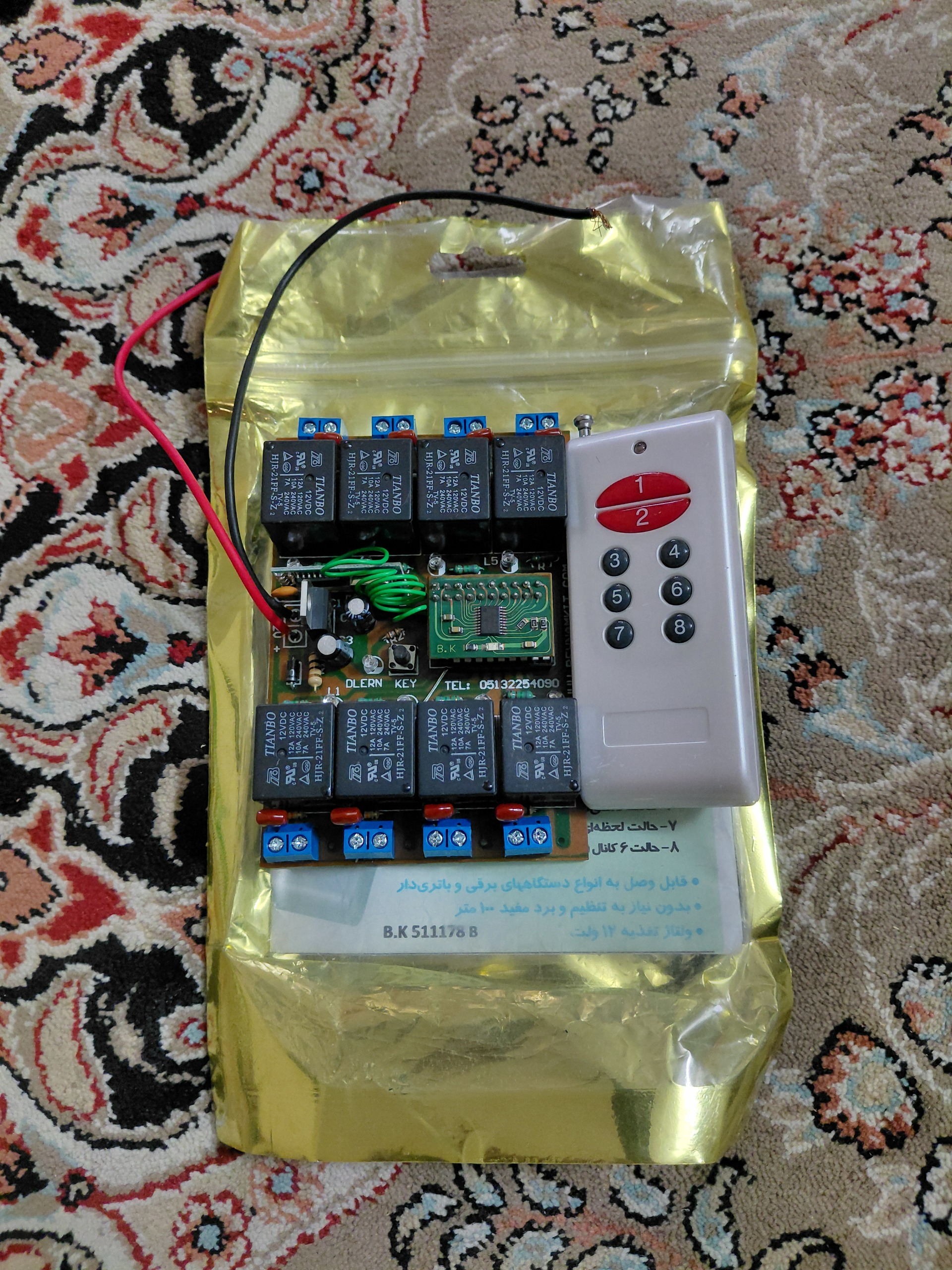 ریموت کنترل 8 کانال