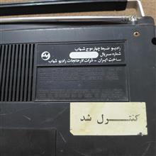 رادیو
