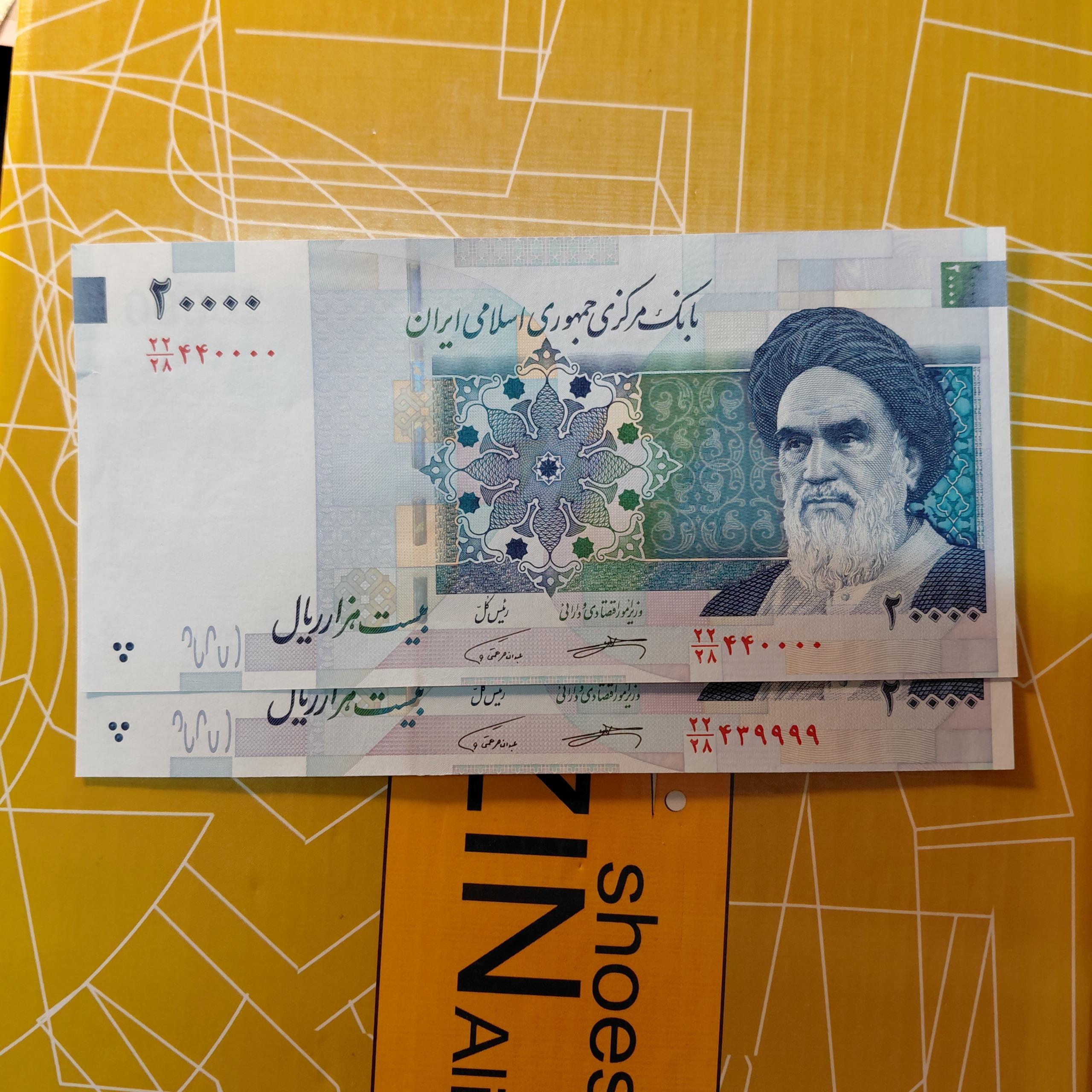 جفت 2000 تومانی 440000