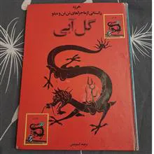 کتاب