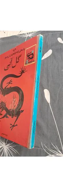 کتاب