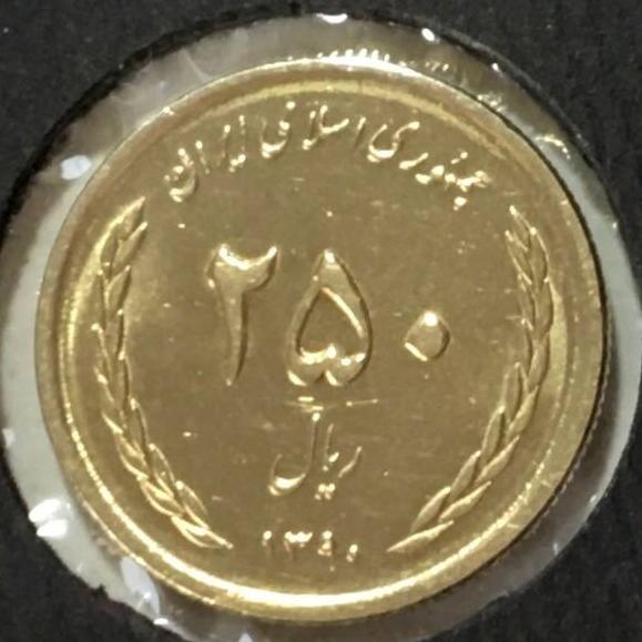 250 ریال مدرسه فیضیه