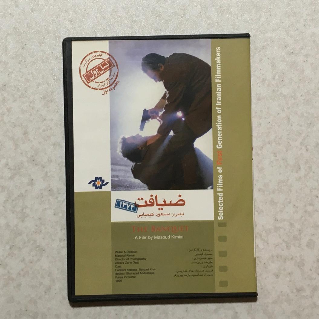 فیلم ضیافت قابدار شرکتی