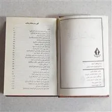 کتاب