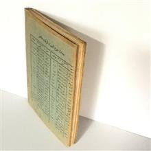 کتاب
