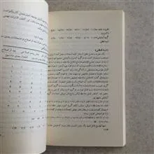 کتاب