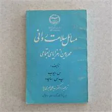 کتاب