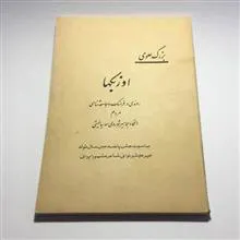 کتاب