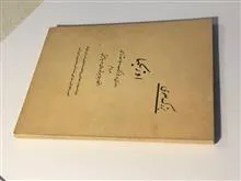 کتاب