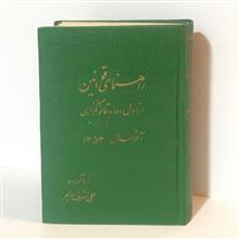کتاب