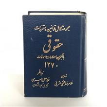 مجموعه