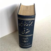 مجموعه