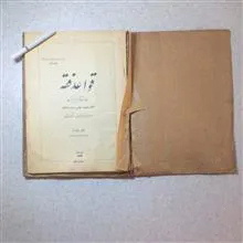 کتاب