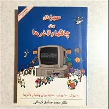 کتاب