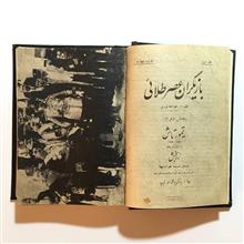 دوره