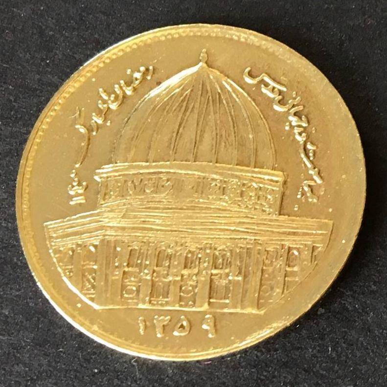 یک ریال ارور قدس 1359