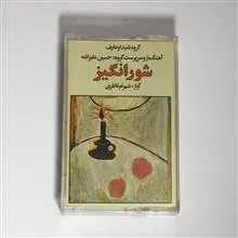 کاست