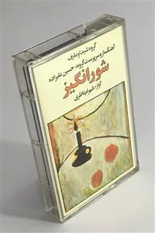 کاست