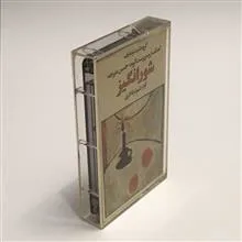 کاست