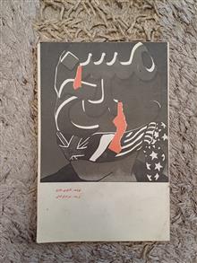 نمایشنامه