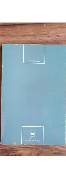 عقلانیت