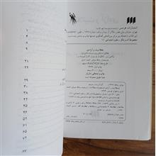 عقلانیت