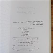 درآمدی