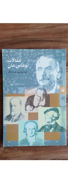 مقالات