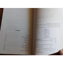 ونسان
