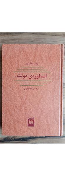 اسطوره