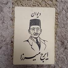 دیوان