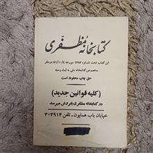 دیوان