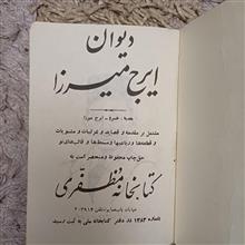 دیوان