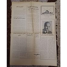 هفته