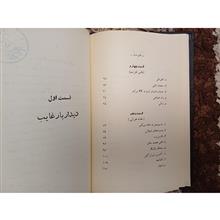 راه