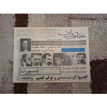 هفته